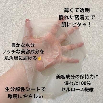 TXトーニングデイリーマスク/VT/その他スキンケアを使ったクチコミ(3枚目)