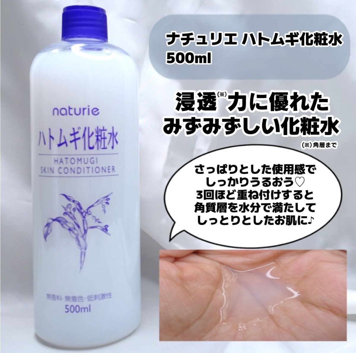 ハトムギ保湿ジェル(ナチュリエ スキンコンディショニングジェル)/ナチュリエ/美容液を使ったクチコミ（2枚目）