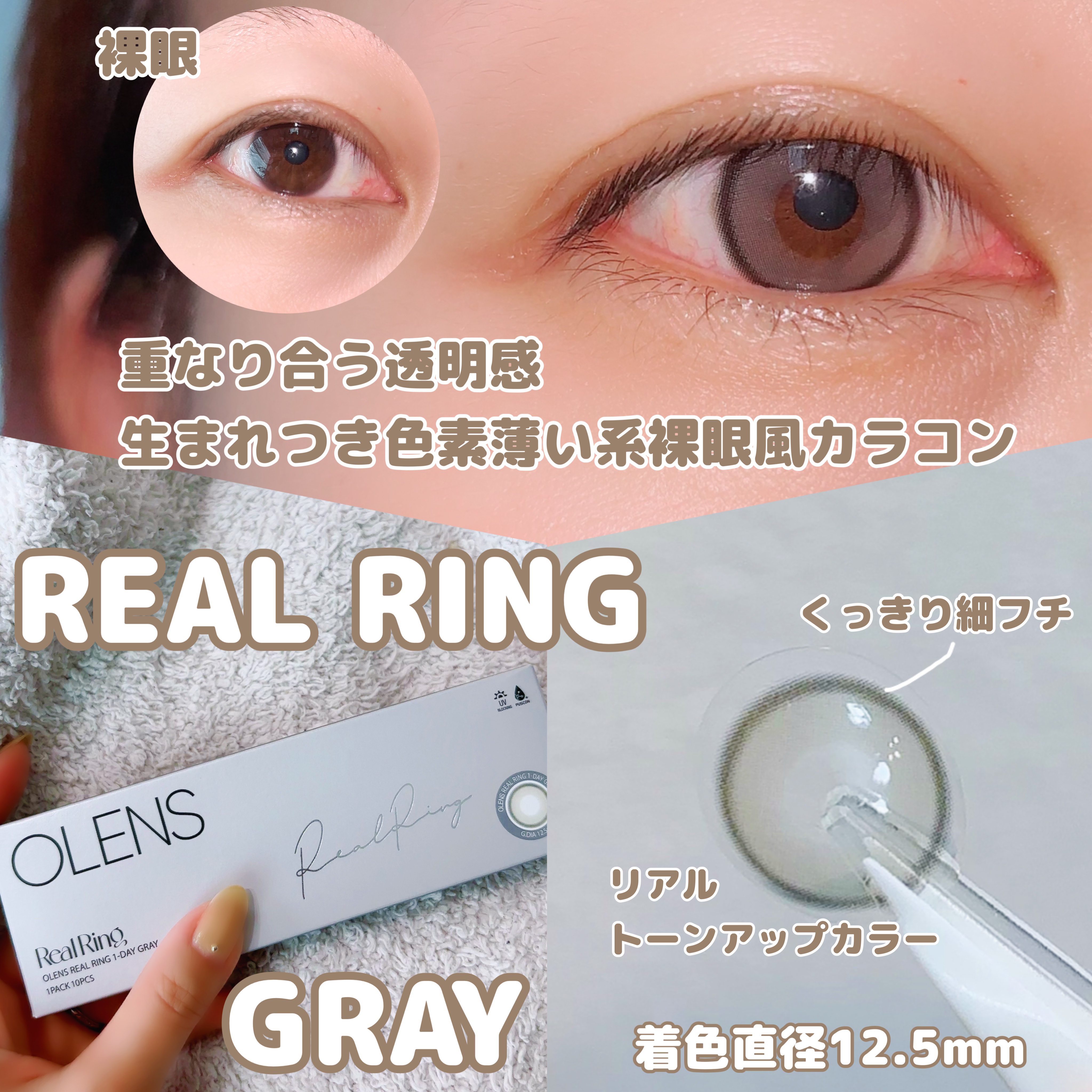 ムーンライズデュー/OLENS/１ヶ月（１MONTH）カラコンを使ったクチコミ（3枚目）