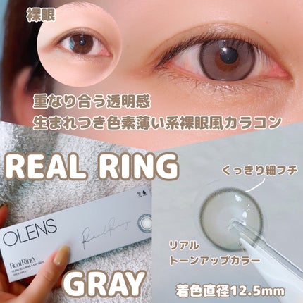 Real Ring 1day/OLENS/ワンデー(1DAY)カラコンを使ったクチコミ(3枚目)