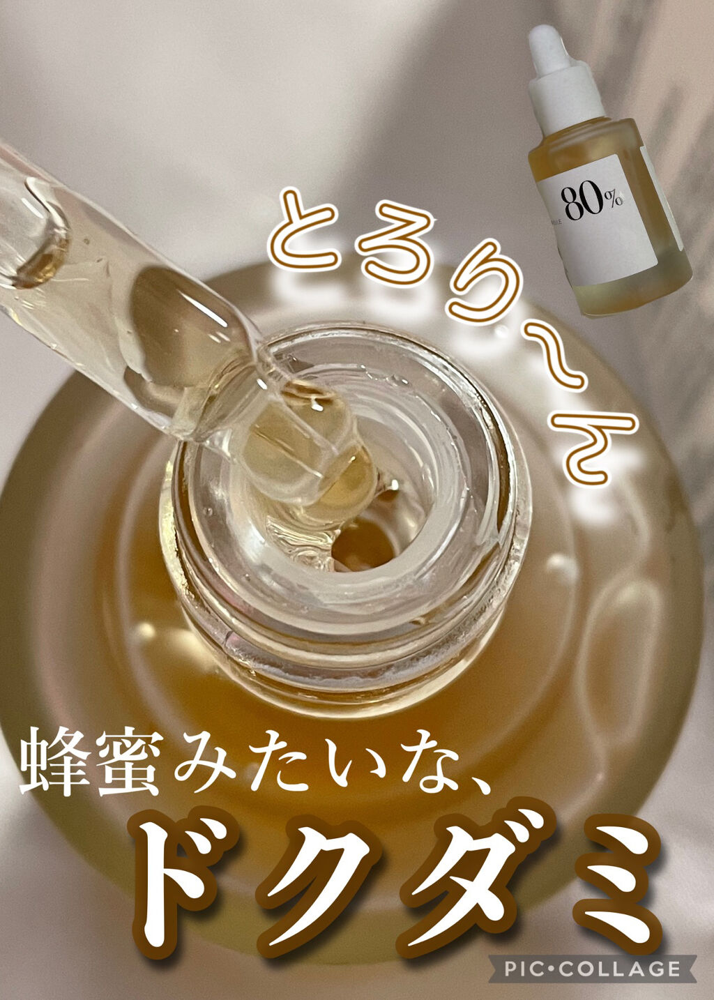 ドクダミ80％スージングアンプル/Anua/美容液を使ったクチコミ（1枚目）