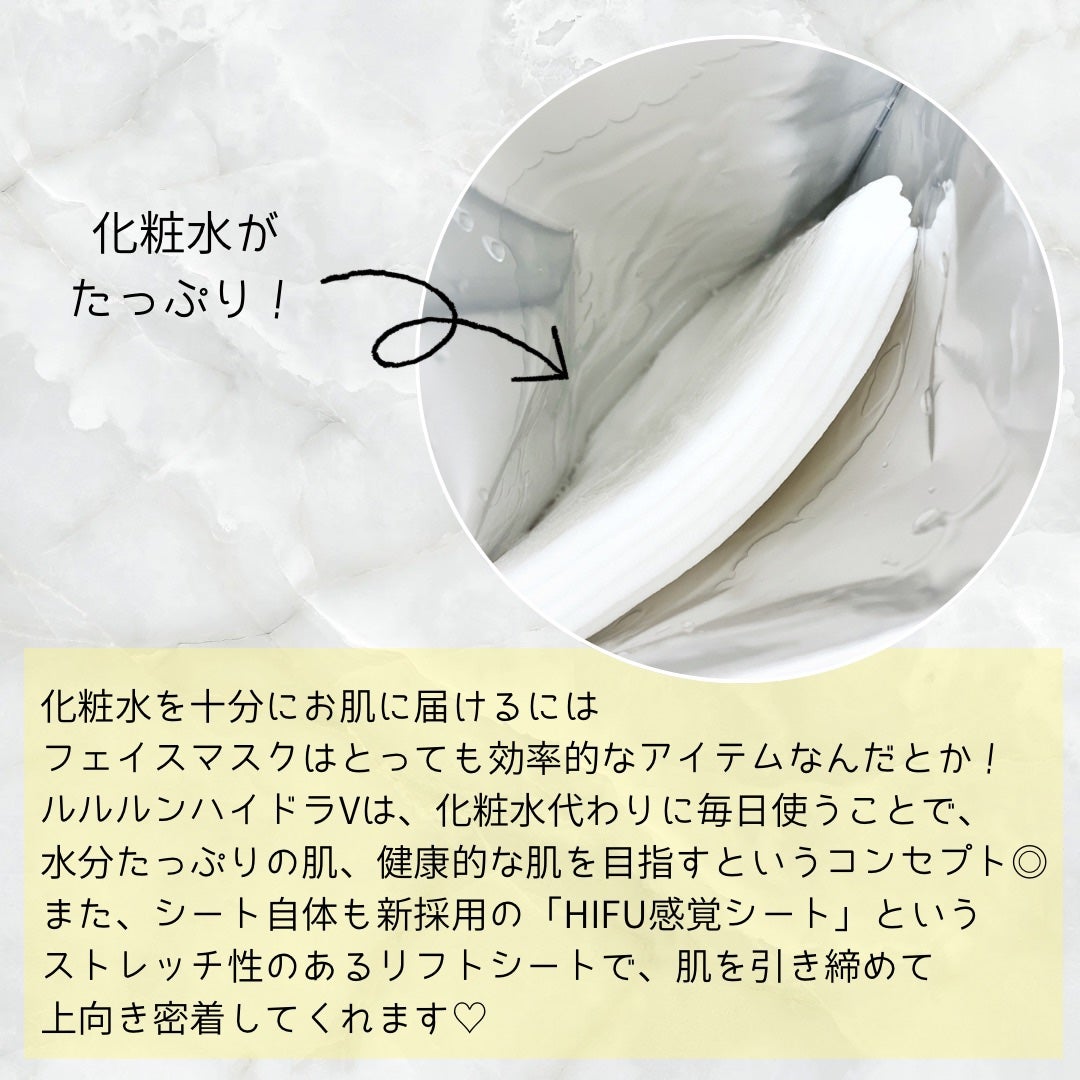 ルルルン ハイドラ V マスク/ルルルン/シートマスク・パックを使ったクチコミ(3枚目)