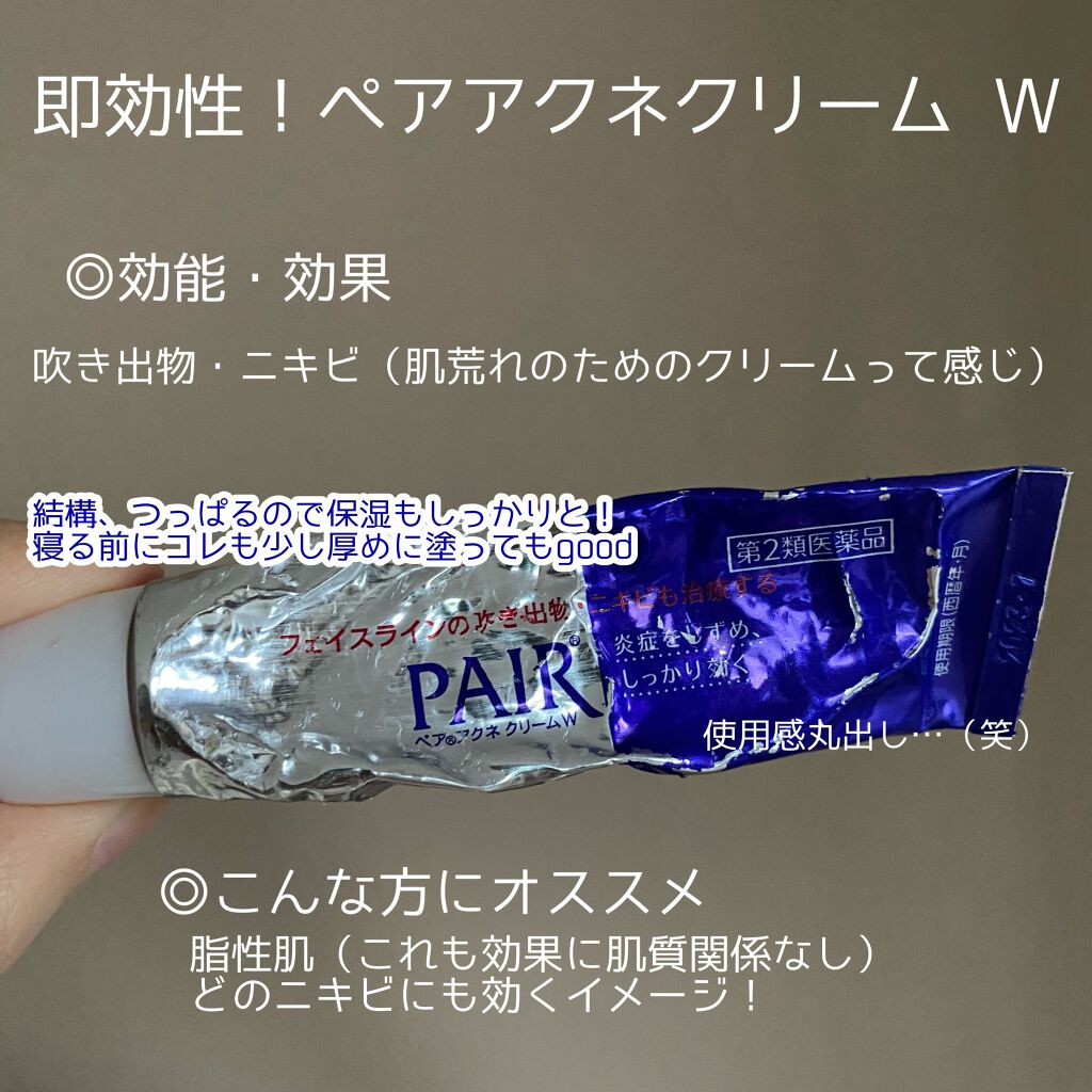 オロナインH軟膏 (医薬品)/オロナイン/その他を使ったクチコミ(3枚目)