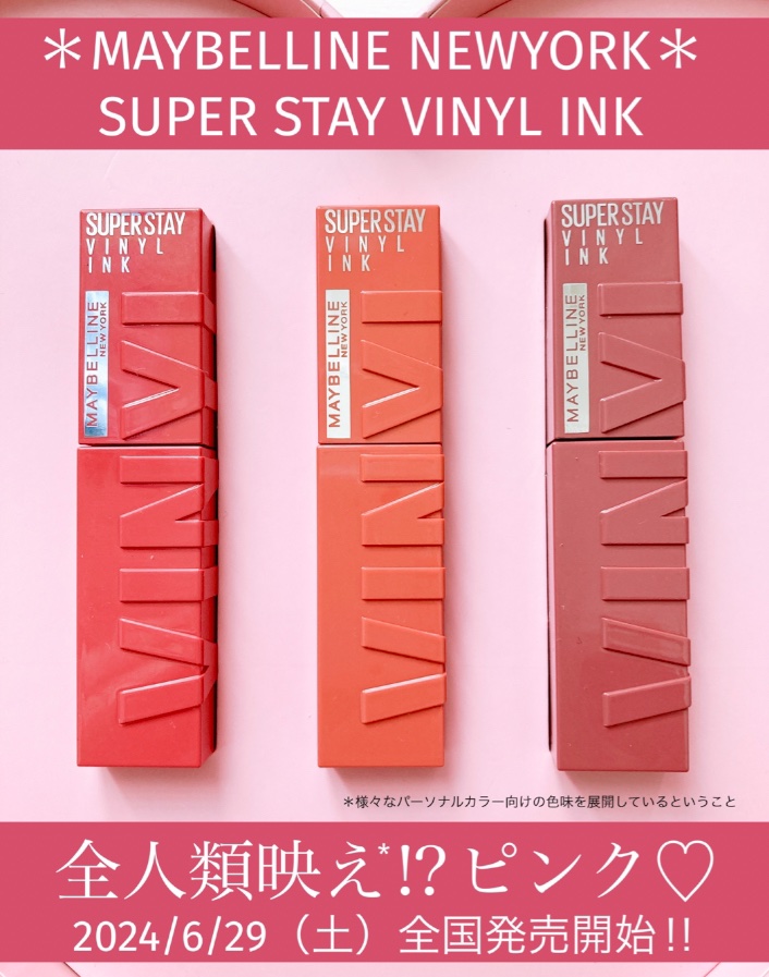 SPステイ ヴィニルインク/MAYBELLINE NEW YORK/口紅を使ったクチコミ（1枚目）