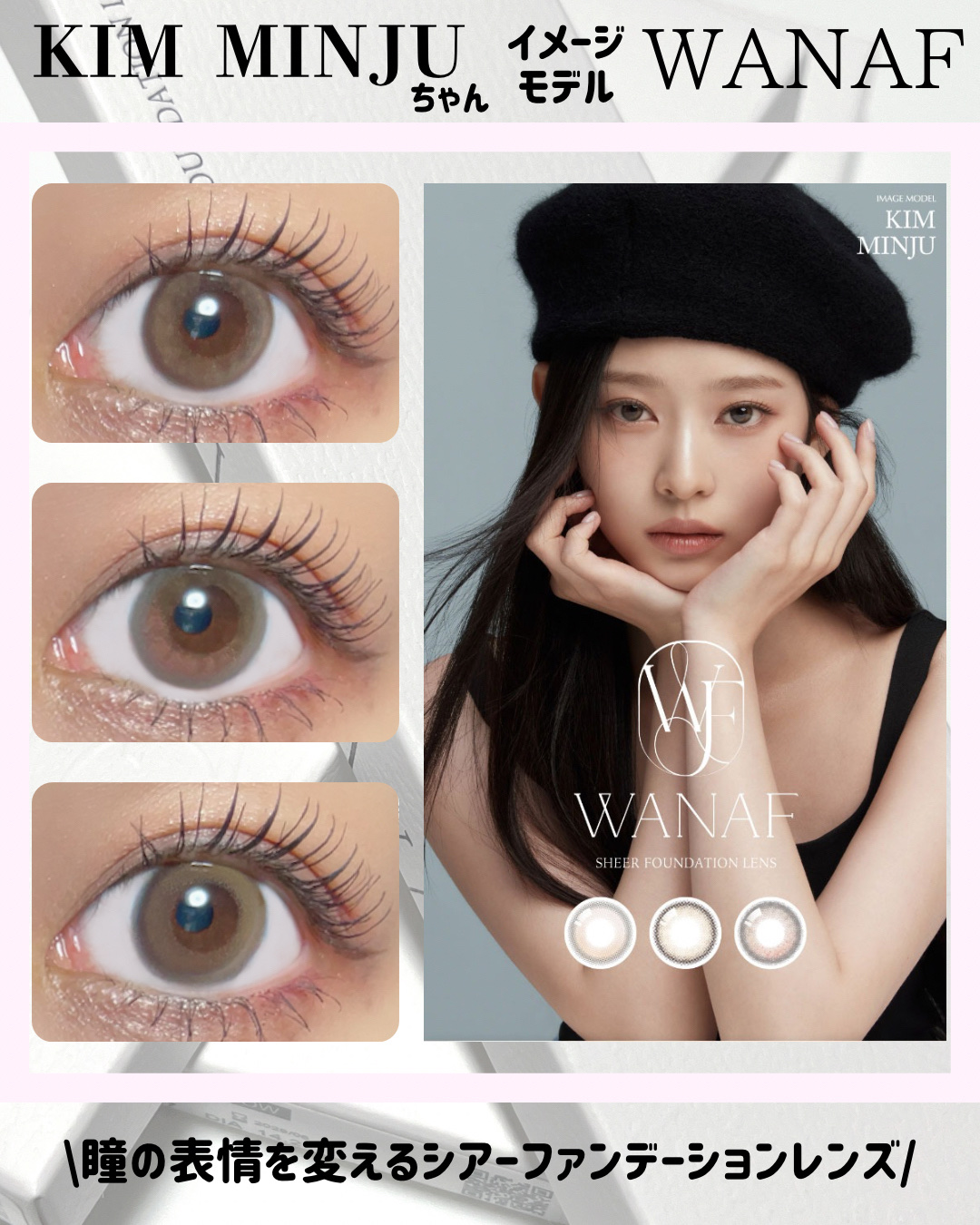 WANAF 1day/WANAF/ワンデー（１DAY）カラコンを使ったクチコミ（1枚目）