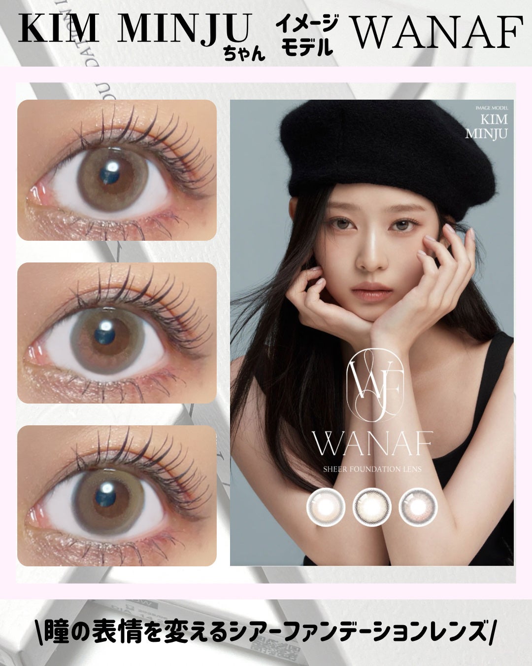 WANAF 1day/WANAF/ワンデー(1DAY)カラコンを使ったクチコミ(1枚目)