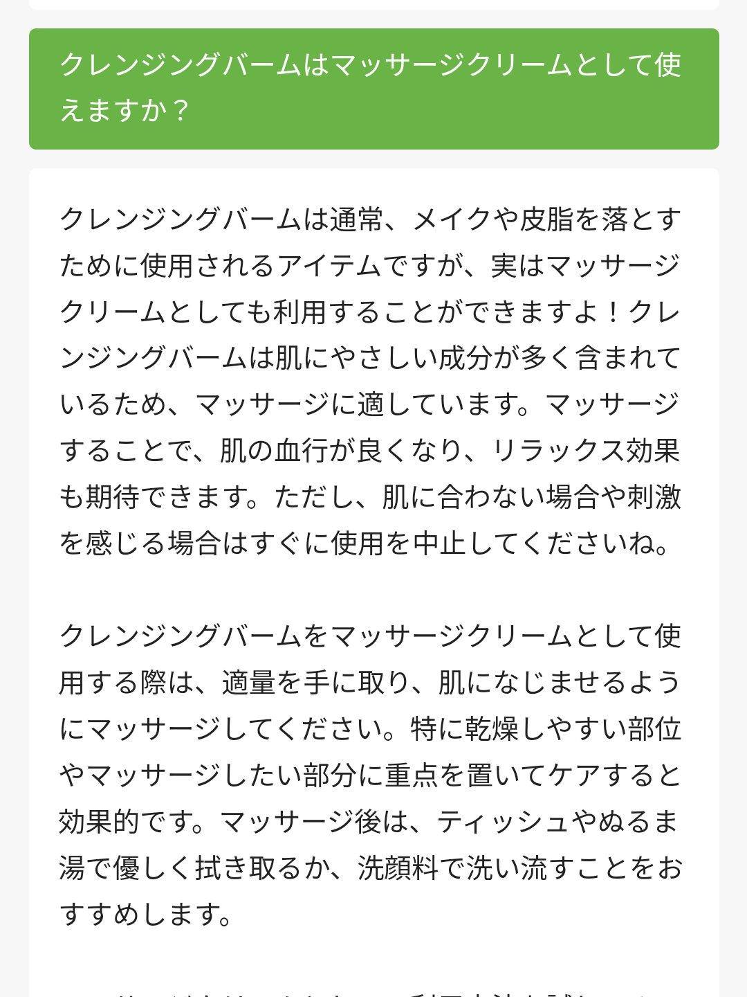 ワフードメイド 宇治抹茶クレンジングバーム お試しミニサイズ 20g/pdc/クレンジングバームを使ったクチコミ（2枚目）