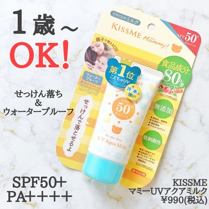 マミー UVアクアミルク/マミー/日焼け止めミルクを使ったクチコミ(2枚目)