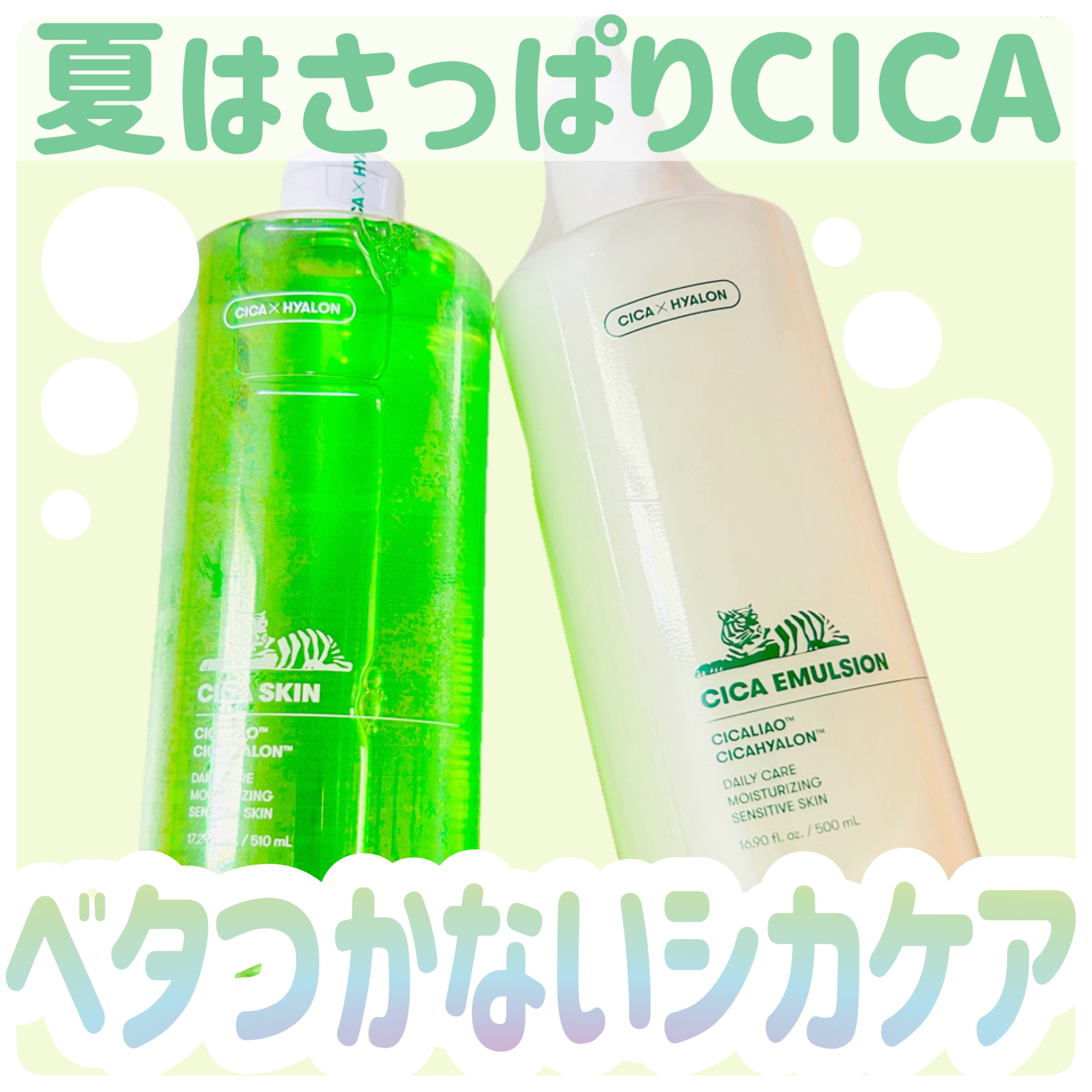 CICA エマルジョン/VT/乳液を使ったクチコミ（1枚目）