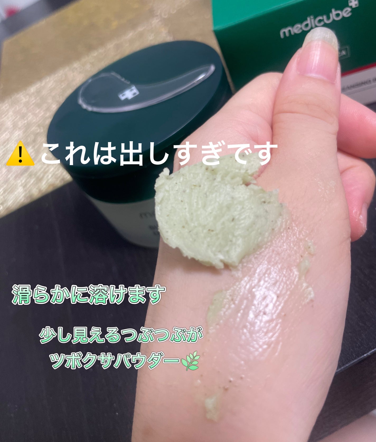 スーパーシカディープクレンジングバーム/MEDICUBE/クレンジングバームを使ったクチコミ(3枚目)