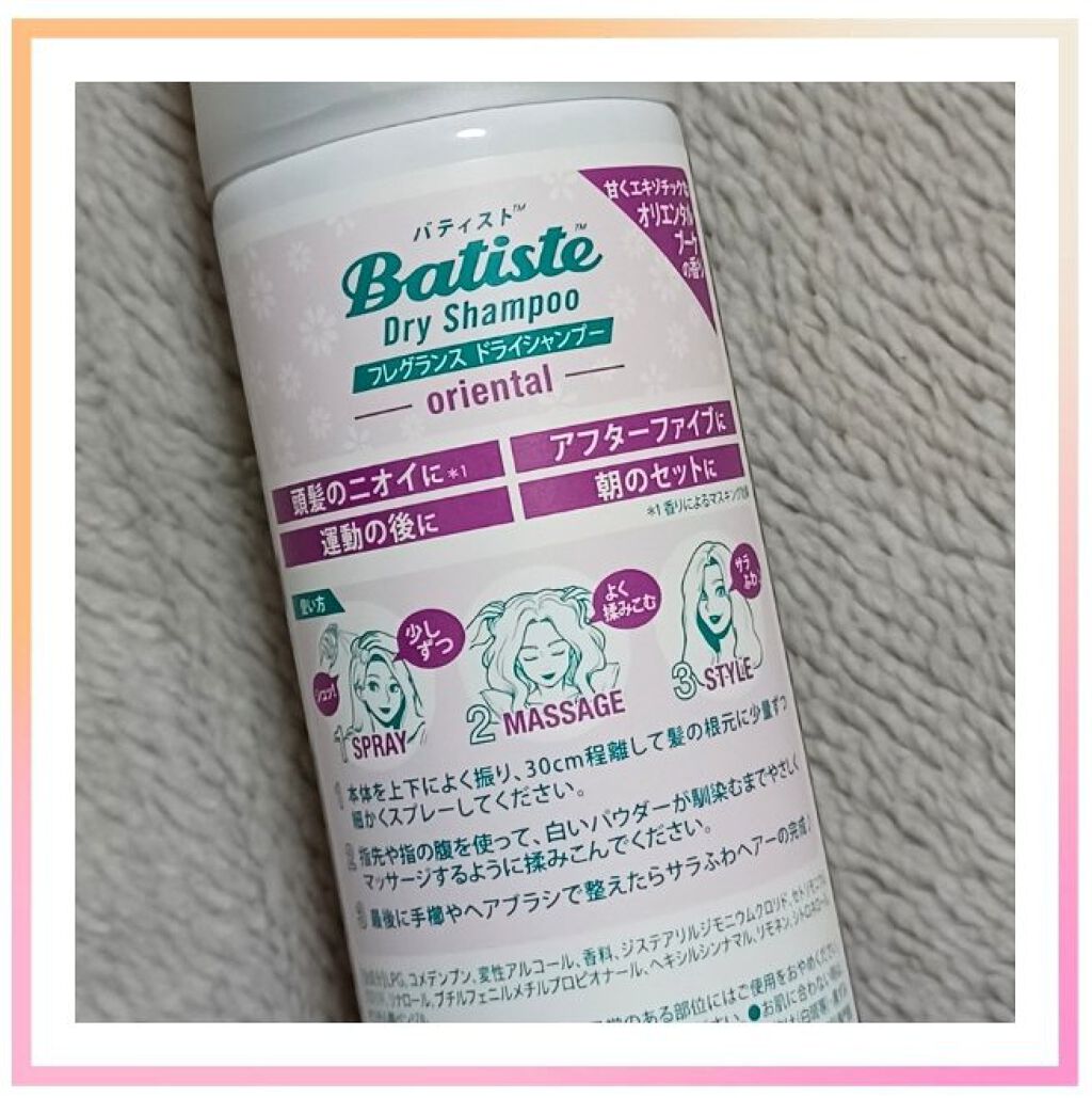 バティスト フレグランスドライシャンプー ORのクチコミ「
振ってから少しずつスプレーしたら白い
パウダーが馴染むまでマッサージし
ヘアブラシで整えます.....」（2枚目）