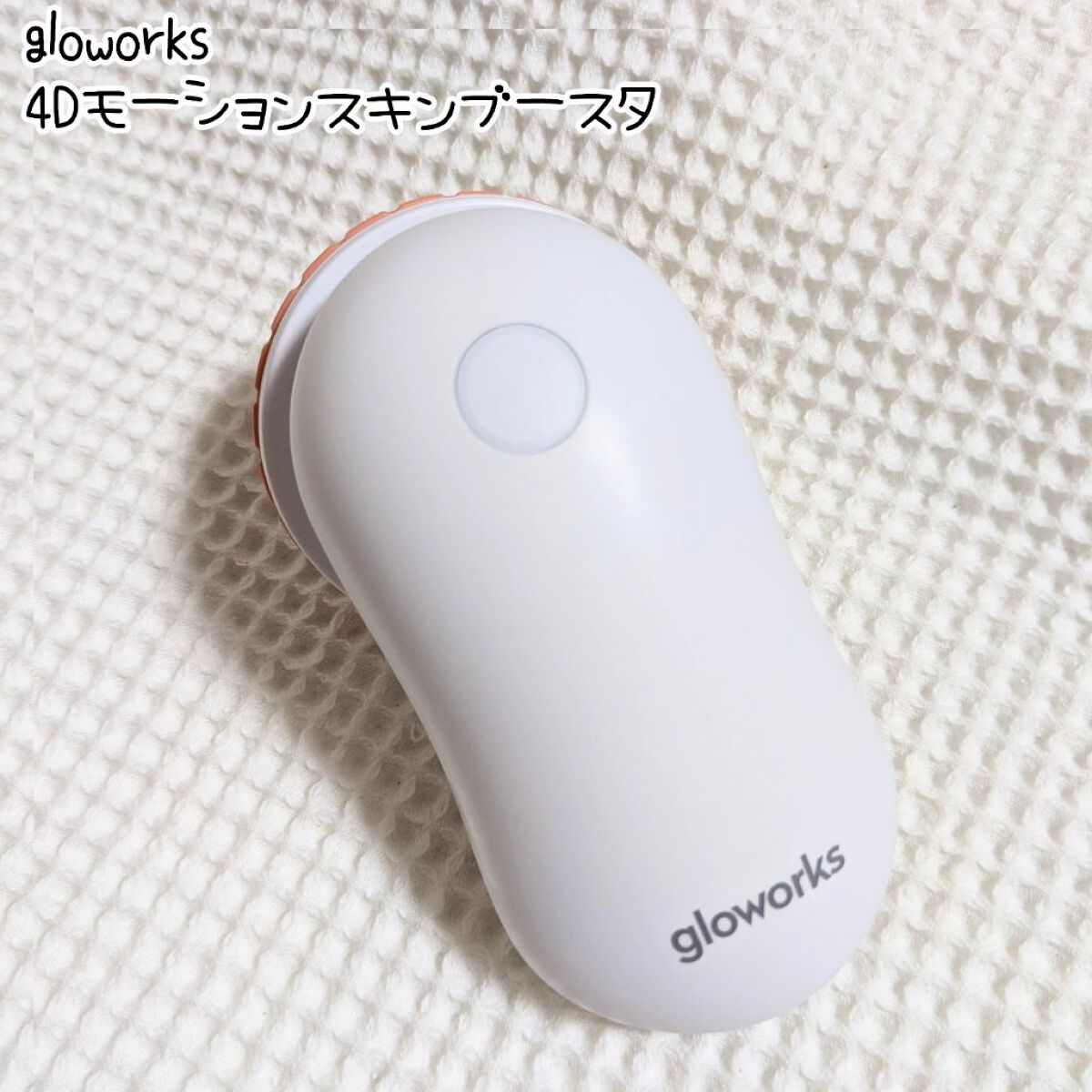 フィリアンプルパッド/gloworks/トナーパッドを使ったクチコミ（2枚目）