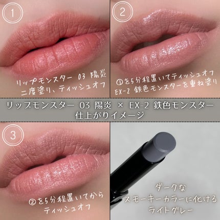 ケイト リップモンスターカラートナー/KATE/口紅を使ったクチコミ(6枚目)