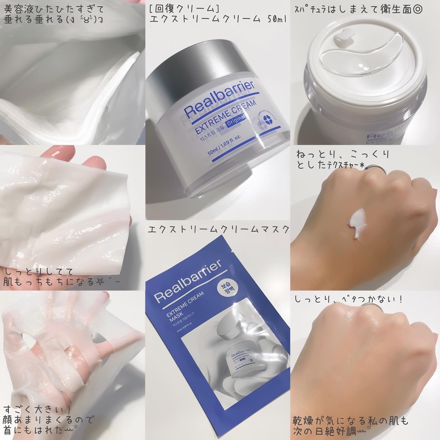 リアルバリア エクストリームクリームマスク/Real Barrier/シートマスク・パックを使ったクチコミ（2枚目）