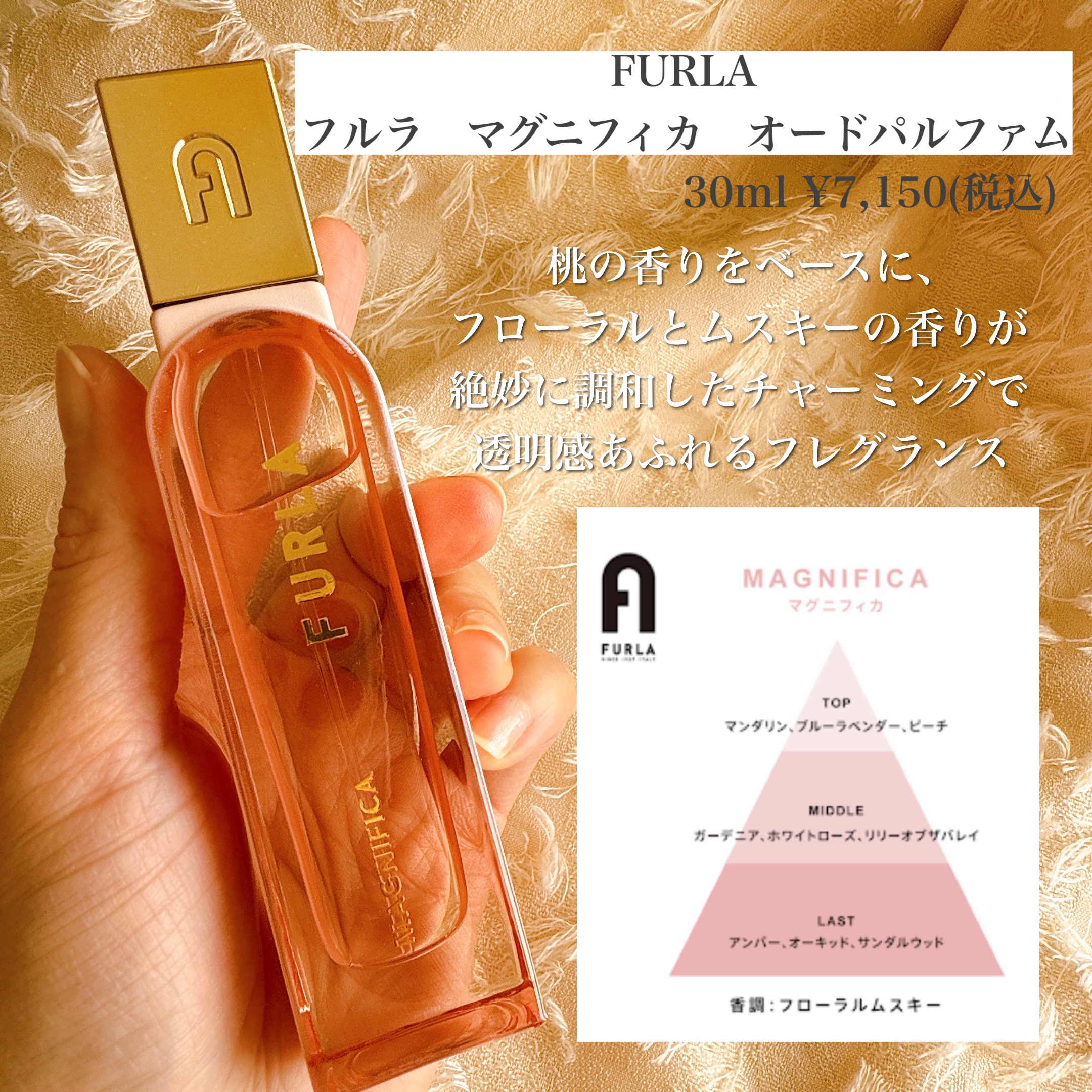 マグニフィカ オードパルファム/フルラ/香水(レディース)を使ったクチコミ（2枚目）