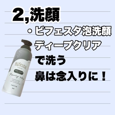 無印良品 マイルドオイルクレンジングのクチコミ「【使った商品】
無印良品マイルドオイルクレンジング
ビフェスタ泡洗顔 ディープクリア
肌ラボ白.....」（3枚目）