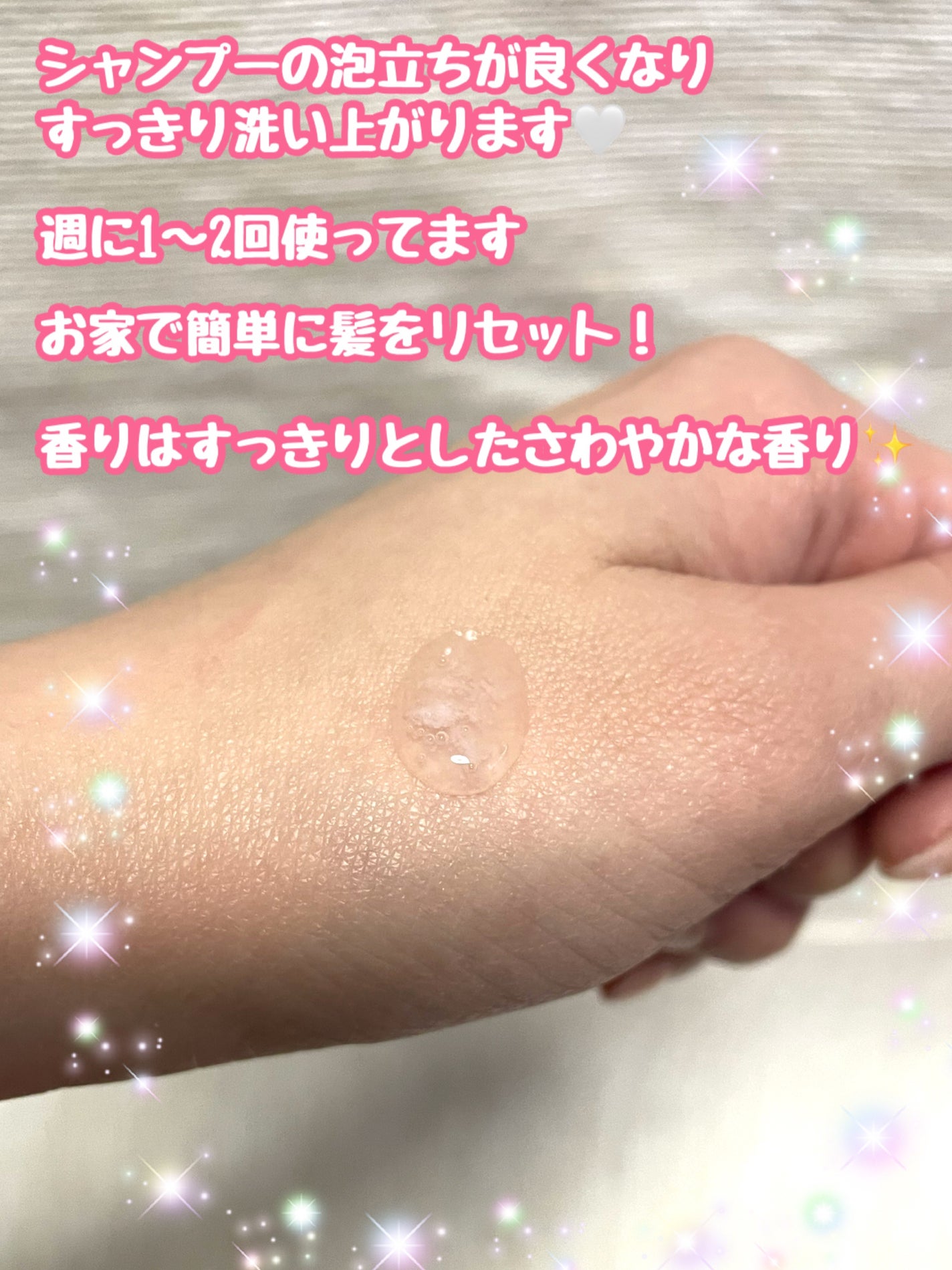 カウンセリングプレシャンプー/ディアテック/サロンシャンプーを使ったクチコミ(3枚目)