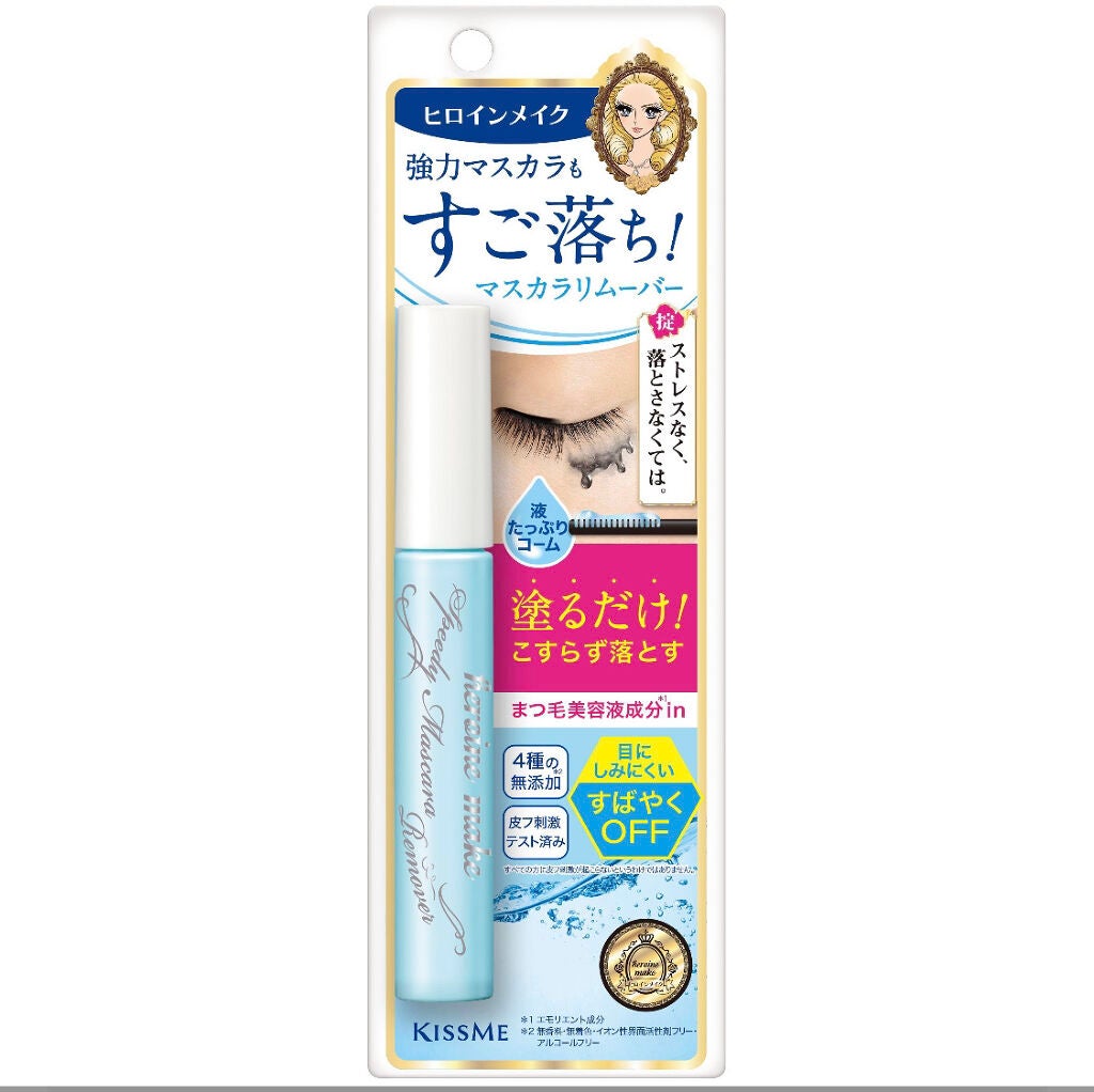 ヒロインメイクSP スピーディーマスカラリムーバー/ヒロインメイク/ポイントメイクリムーバーを使ったクチコミ(1枚目)