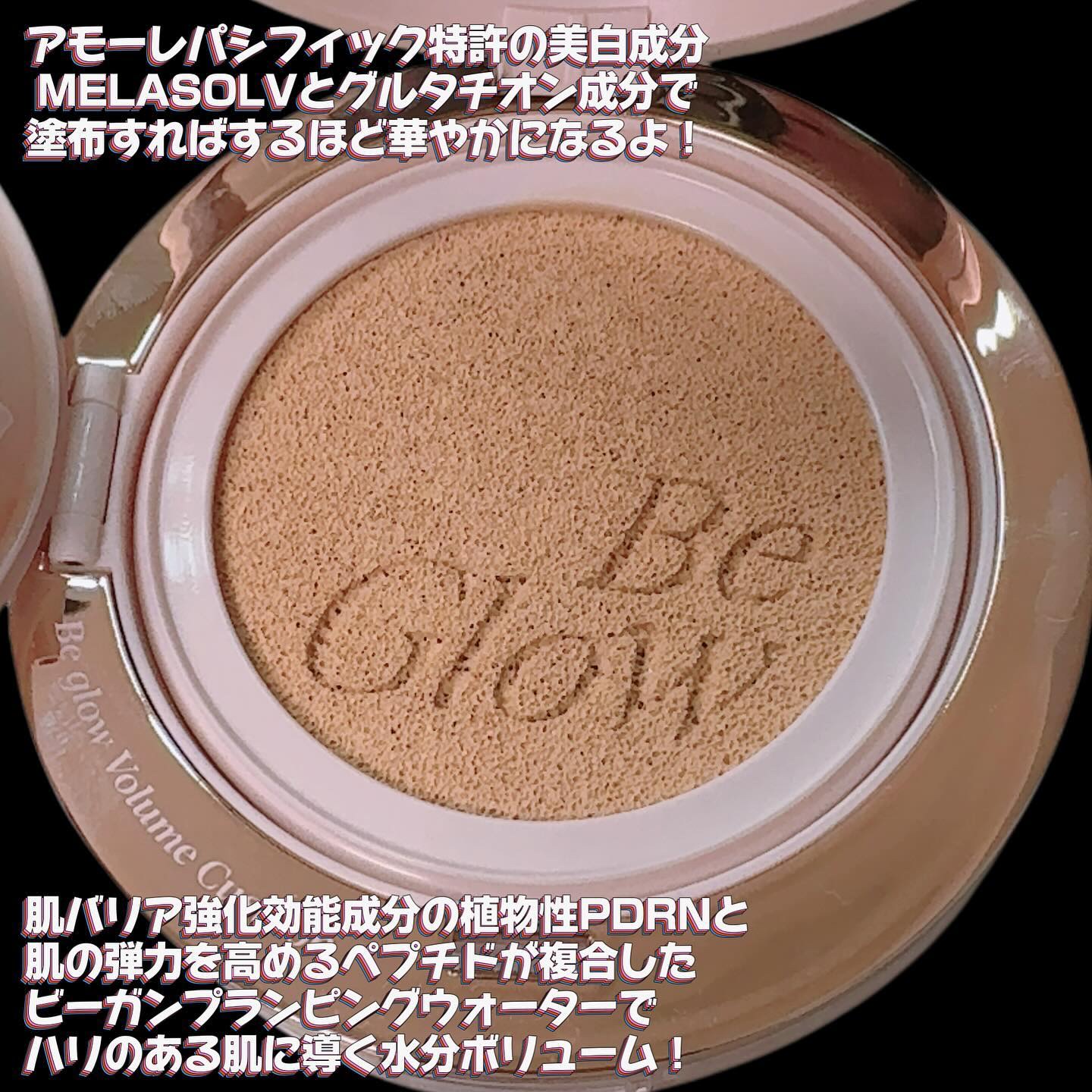 エスポア ビーグロー ボリュームクッション/espoir/クッションファンデーションを使ったクチコミ（3枚目）