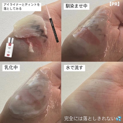 ルルルンクレンジング トーニングバーム HYDRATE WHITE/ルルルン/クレンジングバームを使ったクチコミ(4枚目)