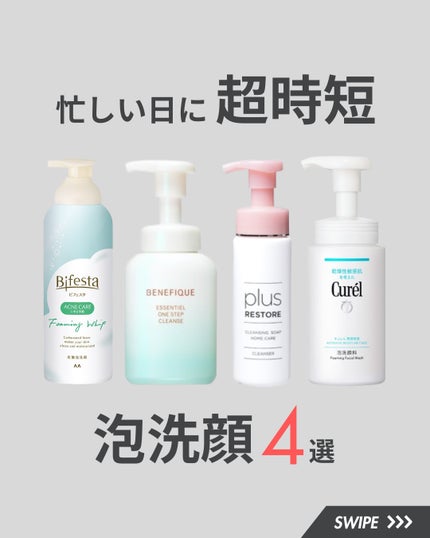 潤浸保湿 泡洗顔料/キュレル/泡洗顔を使ったクチコミ(1枚目)