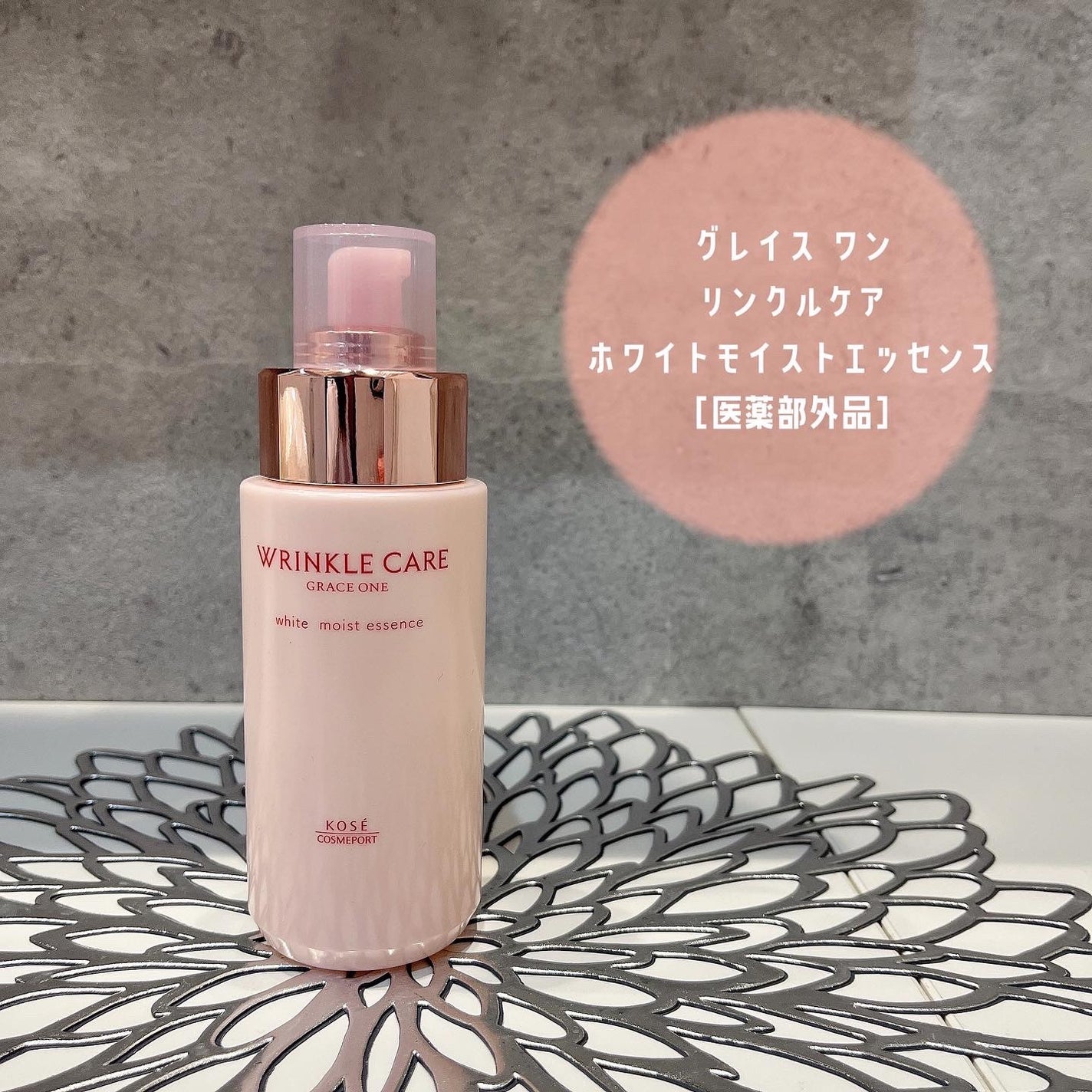 リンクルケア ホワイト モイストエッセンス/グレイスワン/オールインワン化粧品を使ったクチコミ(1枚目)