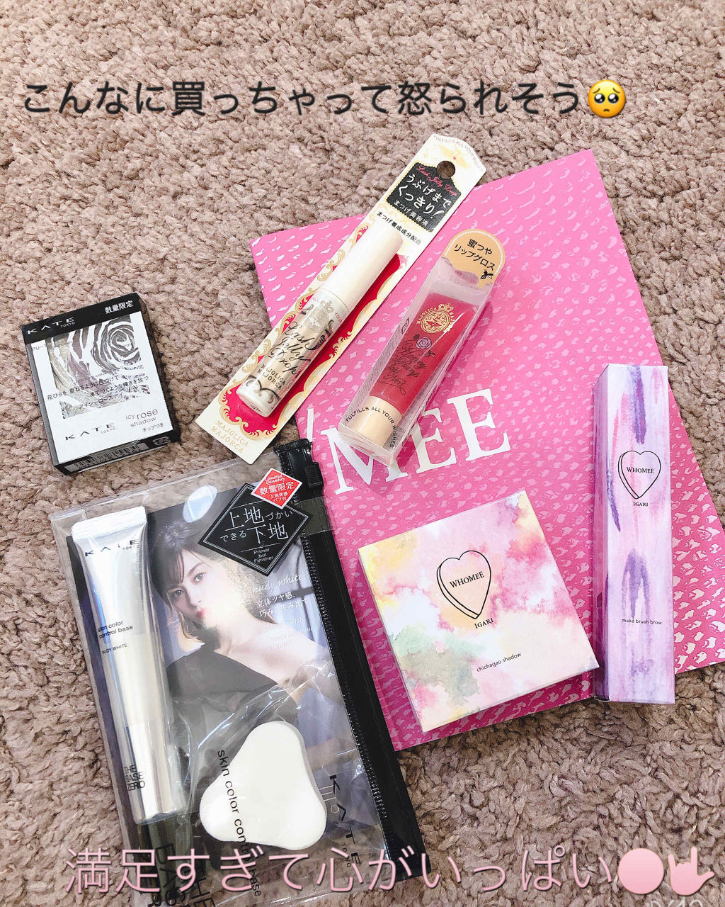 アイシーローズシャドウ/KATE/アイシャドウパレットを使ったクチコミ（1枚目）