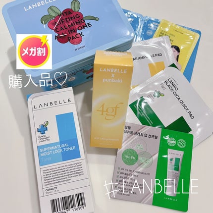 試してみた】ビタリフティングカミングオールインワンパック 試してみた】ビタリフティングカミングオールインワンパック