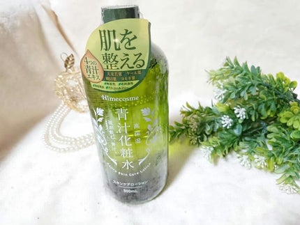 青汁化粧水/Himecosme/化粧水を使ったクチコミ(4枚目)