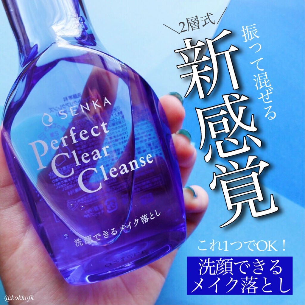 クレンジング・メイク落とし que.sera.sera-jun 洗顔専科 パーフェクトクリアクレンズ|SENKA(専科)の辛口