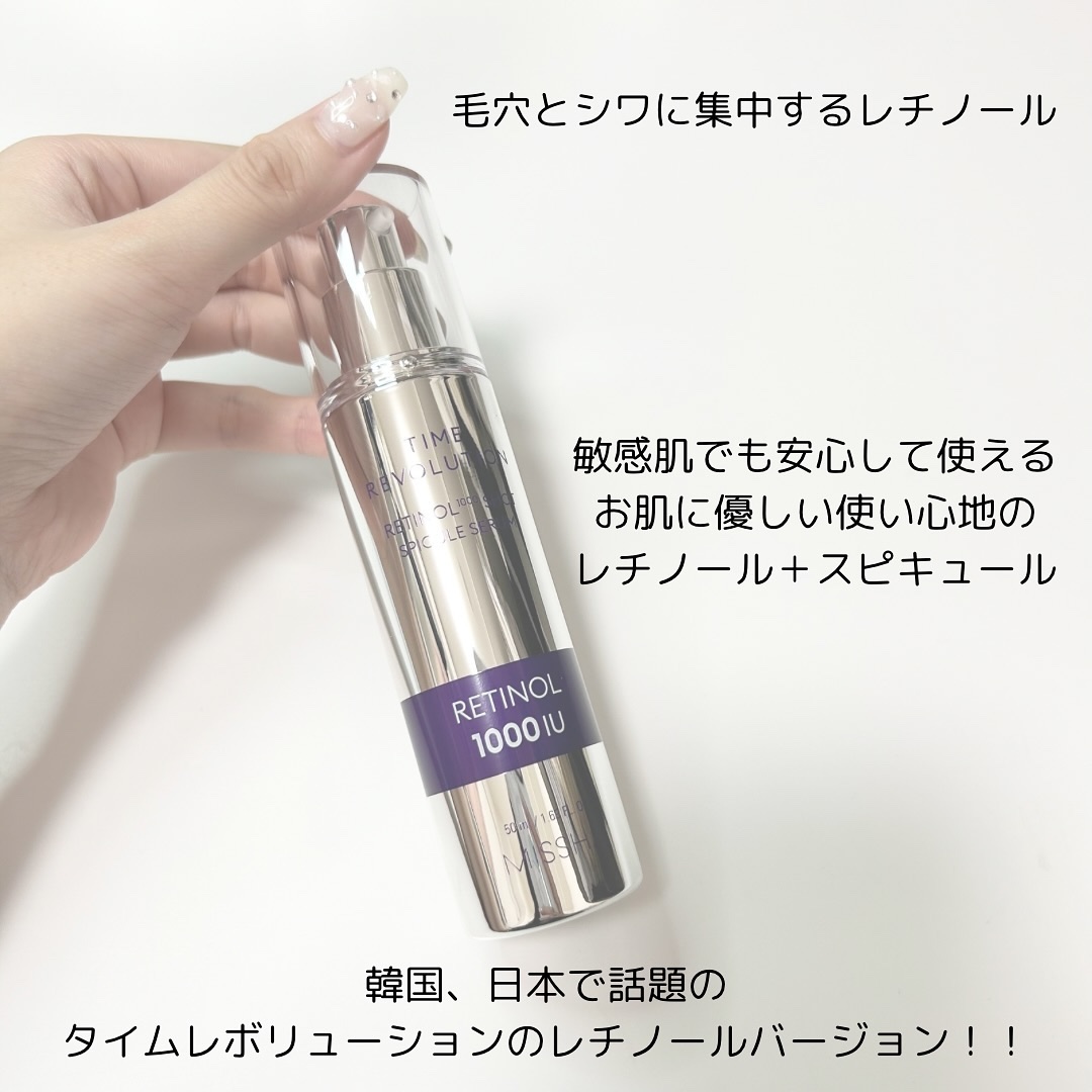 ミシャ タイムレボリューション レチ1000ショット スピキュール美容液/MISSHA/美容液を使ったクチコミ（2枚目）