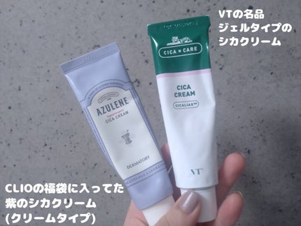 ハイポアレジェニック シカ クリーム/Dermatory/フェイスクリームを使ったクチコミ(4枚目)