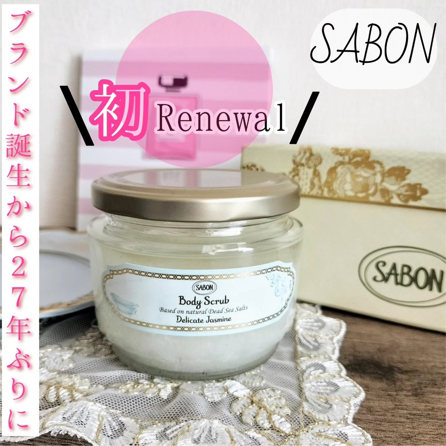ボディスクラブ デリケート・ジャスミン/SABON/ボディスクラブを使ったクチコミ(1枚目)