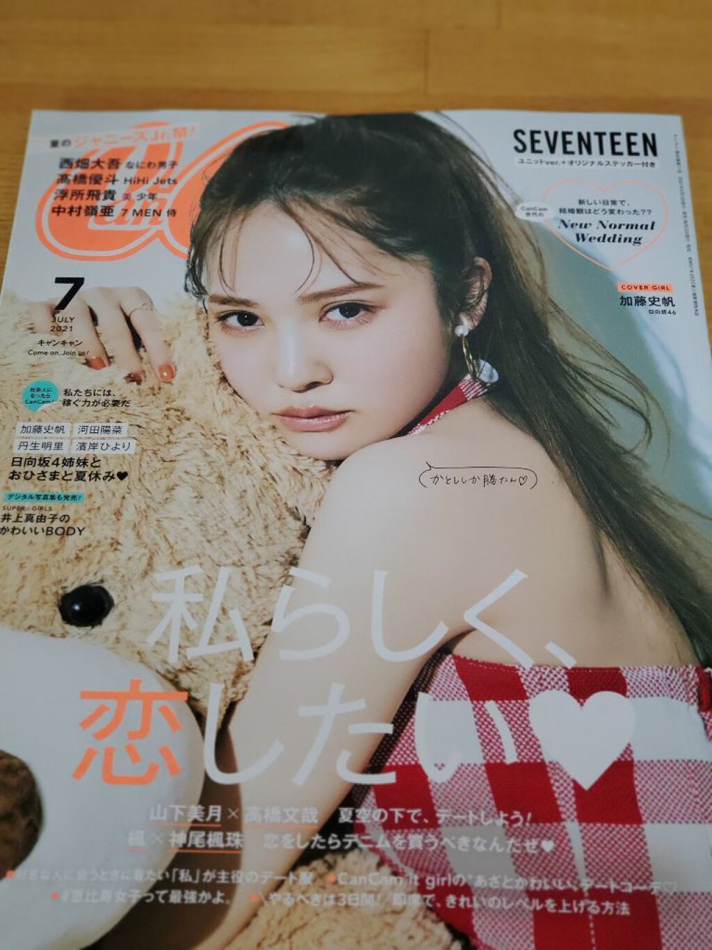 を使ったクチコミ（1枚目）