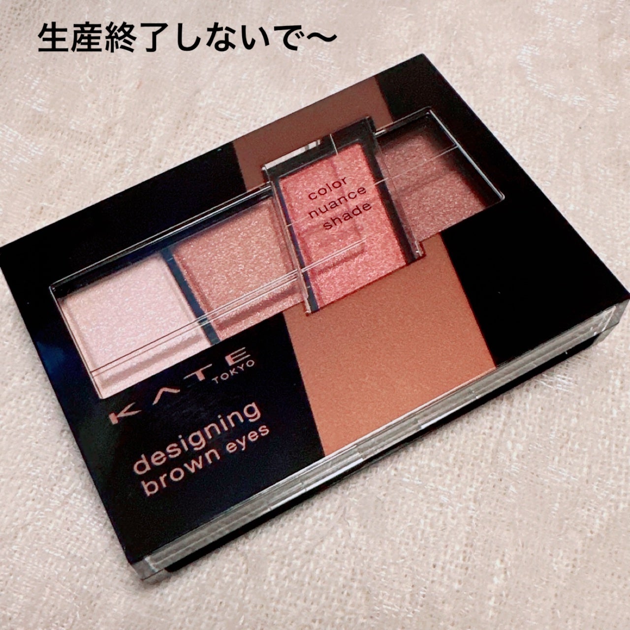 デザイニングブラウンアイズ/KATE/アイシャドウパレットを使ったクチコミ(5枚目)