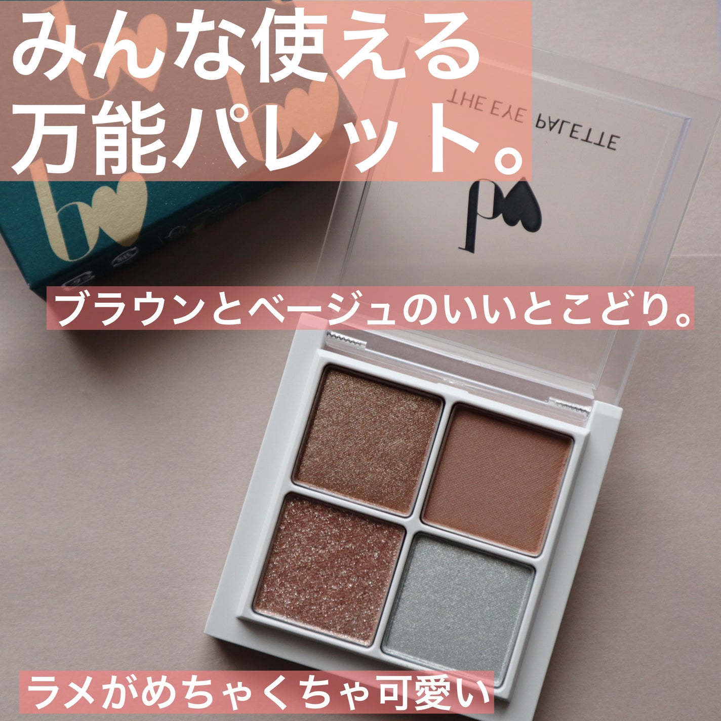 THE アイパレR/b idol/アイシャドウパレットを使ったクチコミ(2枚目)