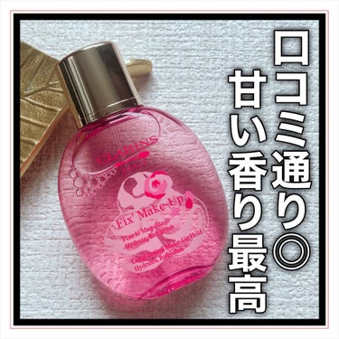 フィックス メイクアップ 50ml/CLARINS/ミスト状化粧水の画像