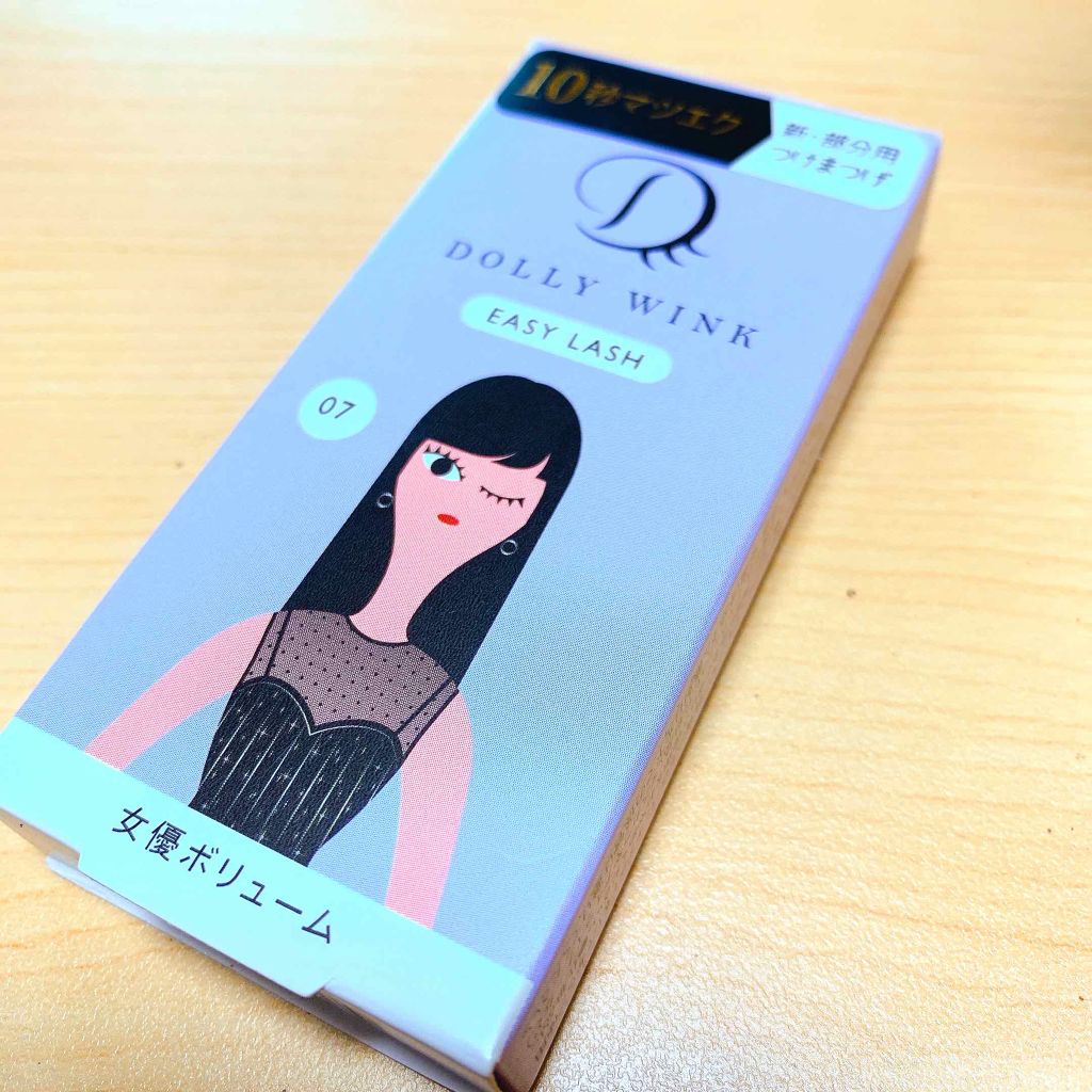 イージーラッシュ/ドーリーウインク/つけまつげを使ったクチコミ(1枚目)