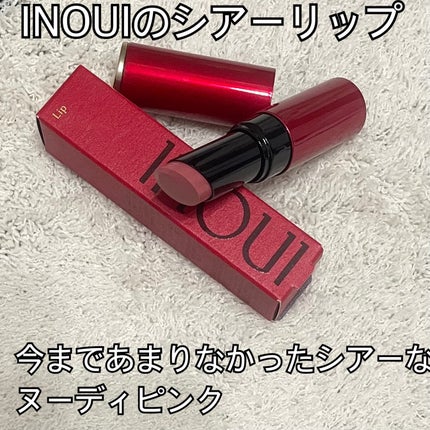 インウイ リップ/INOUI/口紅を使ったクチコミ(1枚目)