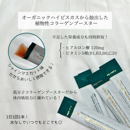 ヴィーガナリー植物性コラーゲン/ダルバ/美容サプリメントを使ったクチコミ(4枚目)