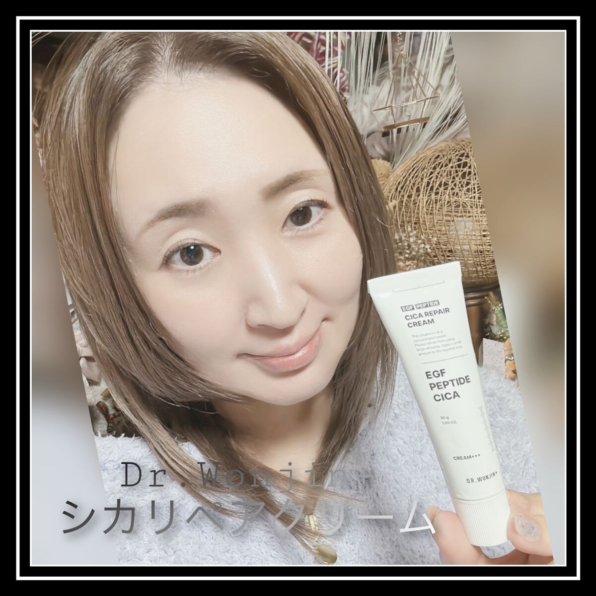 シカリペアクリーム/Dr.wonjin+/フェイスクリームを使ったクチコミ（1枚目）