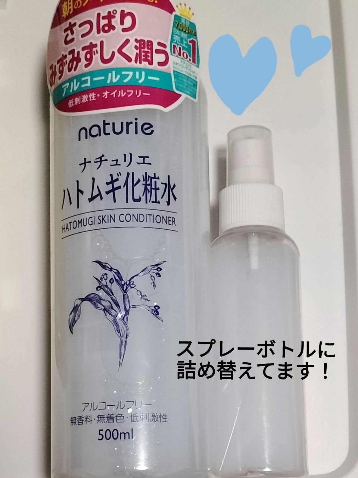 ハトムギ化粧水(ナチュリエ スキンコンディショナー R )/ナチュリエ/化粧水を使ったクチコミ(3枚目)