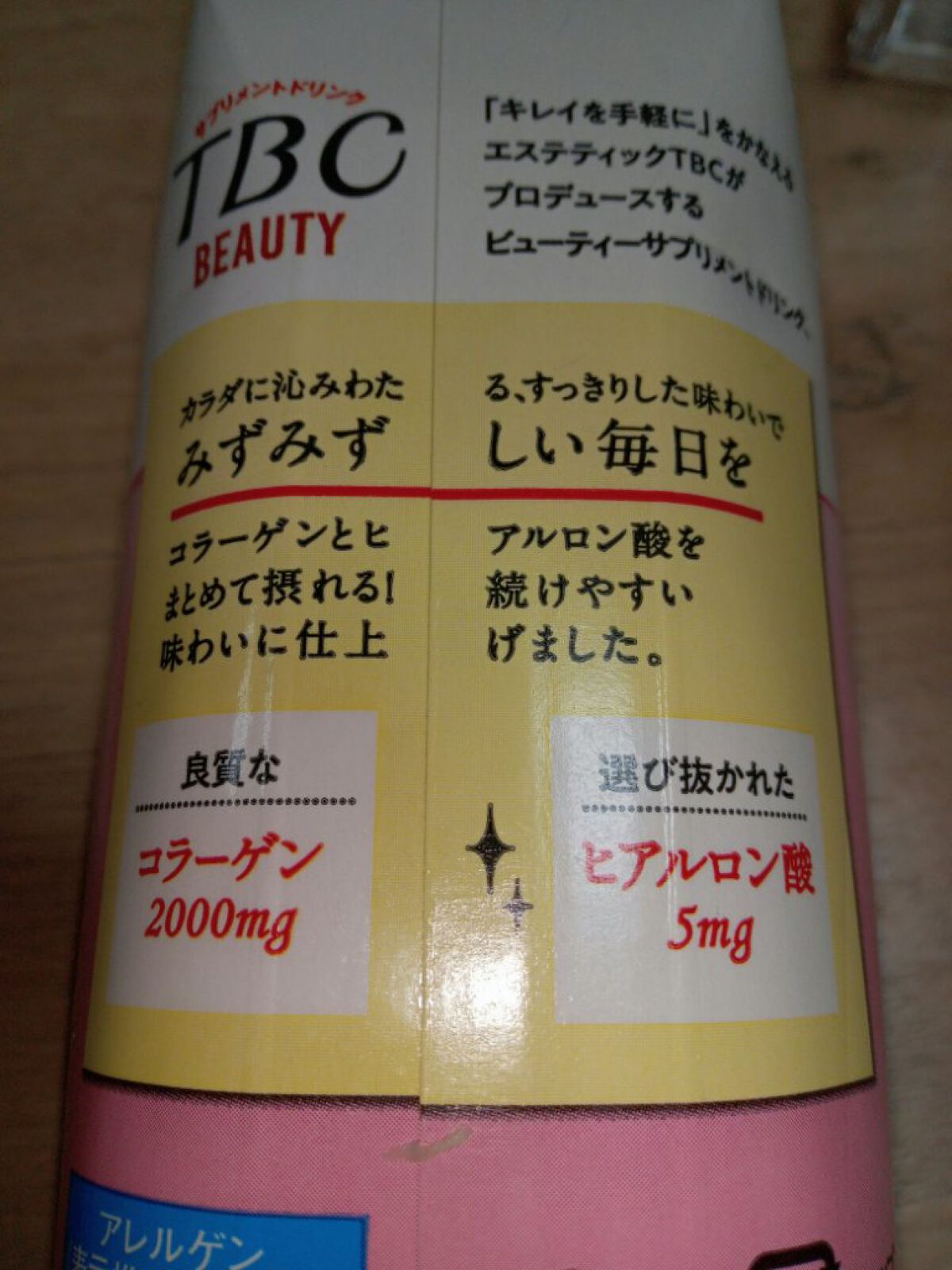 Wヒアルロン酸コラーゲン アップル＆ピーチ/TBC/美容ドリンクを使ったクチコミ（3枚目）