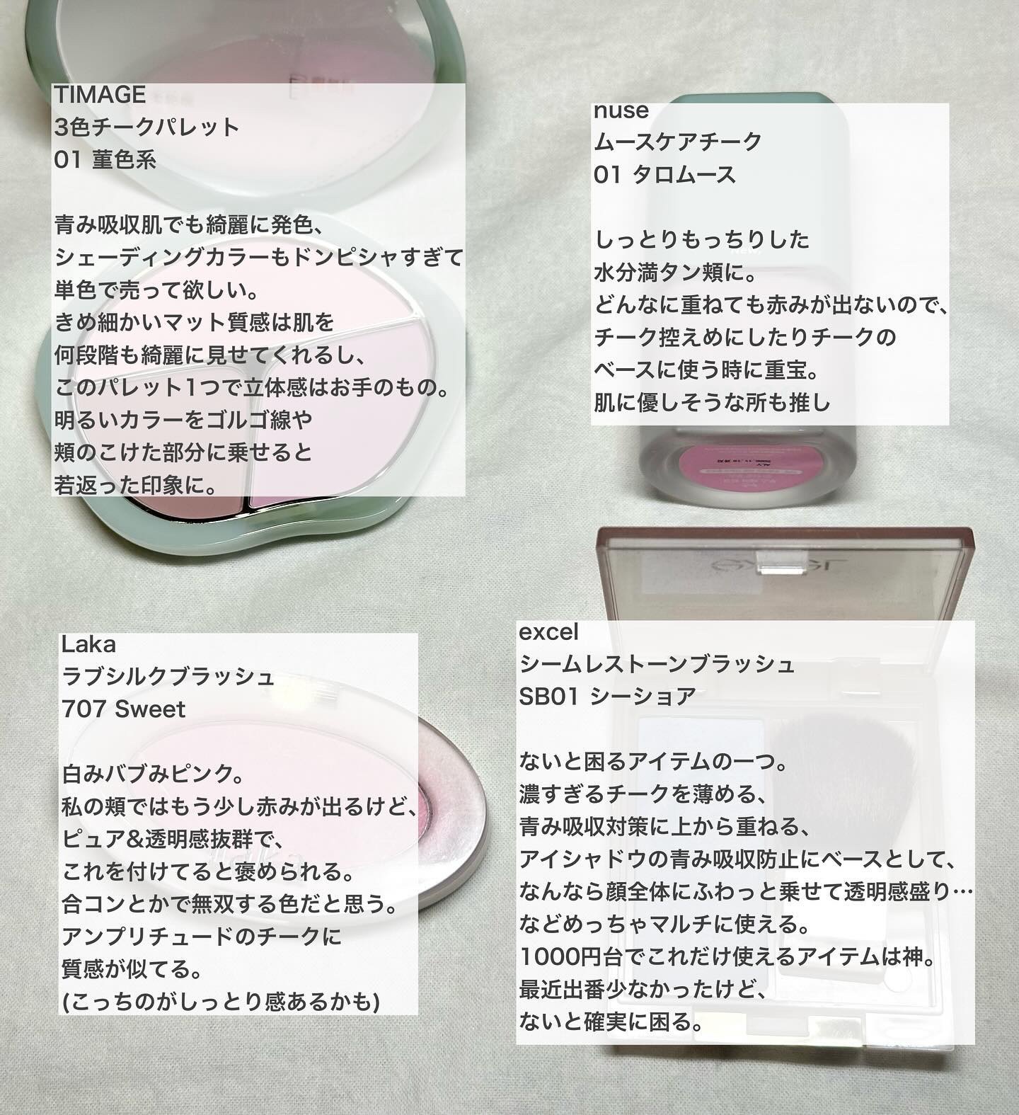 ラブシルクブラッシュ/Laka/パウダーチークを使ったクチコミ（2枚目）