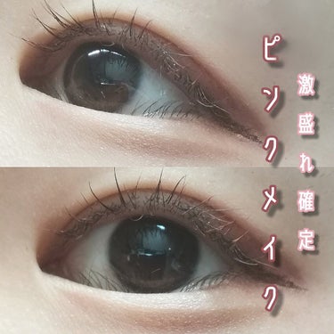 CLIO　プロ アイ パレットで簡単❕　ナチュラルピンクメイク🐰




こんにちはひーです🍓


春がやってきて、桜が綺麗に咲いています✨

そんな時はピンクメイクしちゃいましょーーー！！！！



