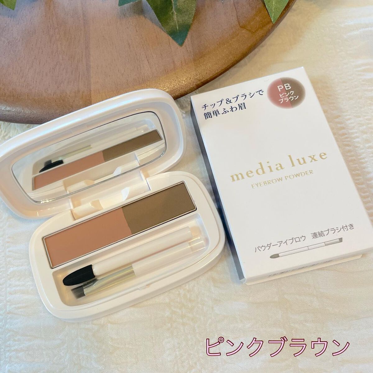 パウダーアイブロウ/media luxe/パウダーアイブロウを使ったクチコミ(2枚目)