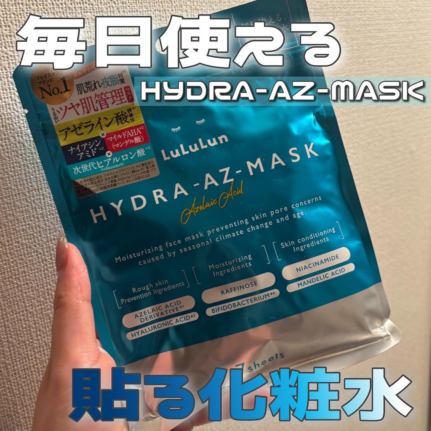 ã«ã«ã«ã³ ãã€ãã© AZ ãã¹ã¯/ã«ã«ã«ã³/ã·ãŒããã¹ã¯ã»ããã¯ã䜿ã£ãã¯ãã³ãïŒ1æç®ïŒ