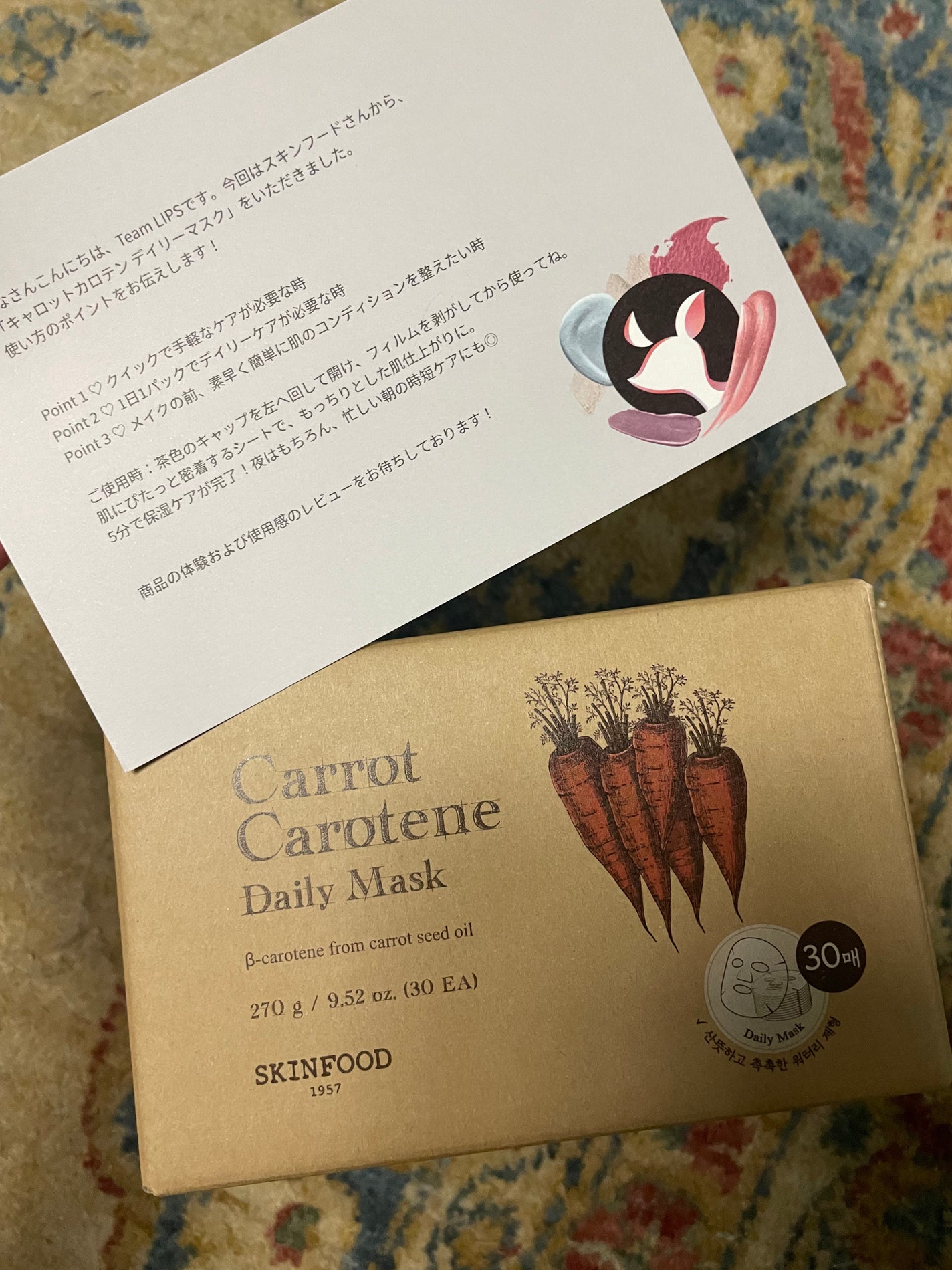 ãã£ãããã«ããã³ ãã€ãªãŒãã¹ã¯/SKINFOOD/ã·ãŒããã¹ã¯ã»ããã¯ã䜿ã£ãã¯ãã³ãïŒ1æç®ïŒ