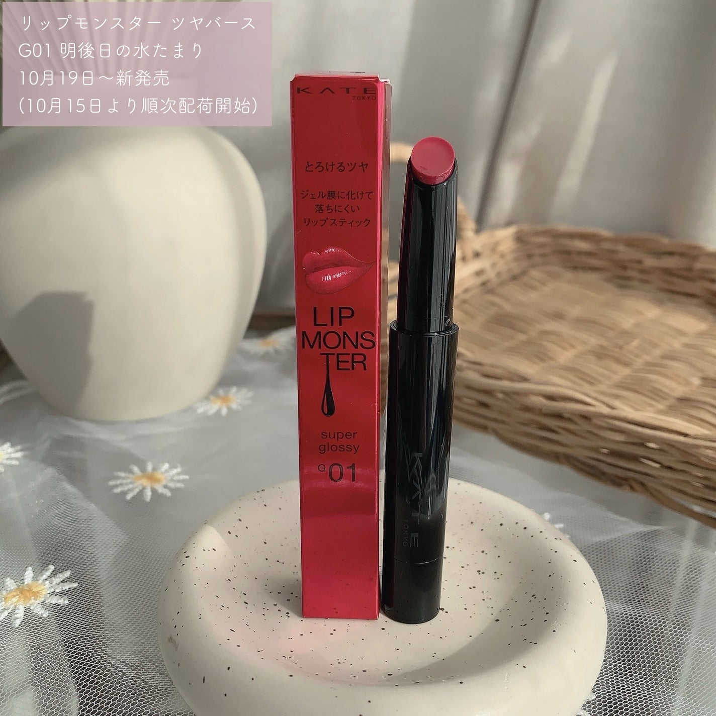 ケイト リップモンスター ツヤバース/KATE/口紅を使ったクチコミ(2枚目)