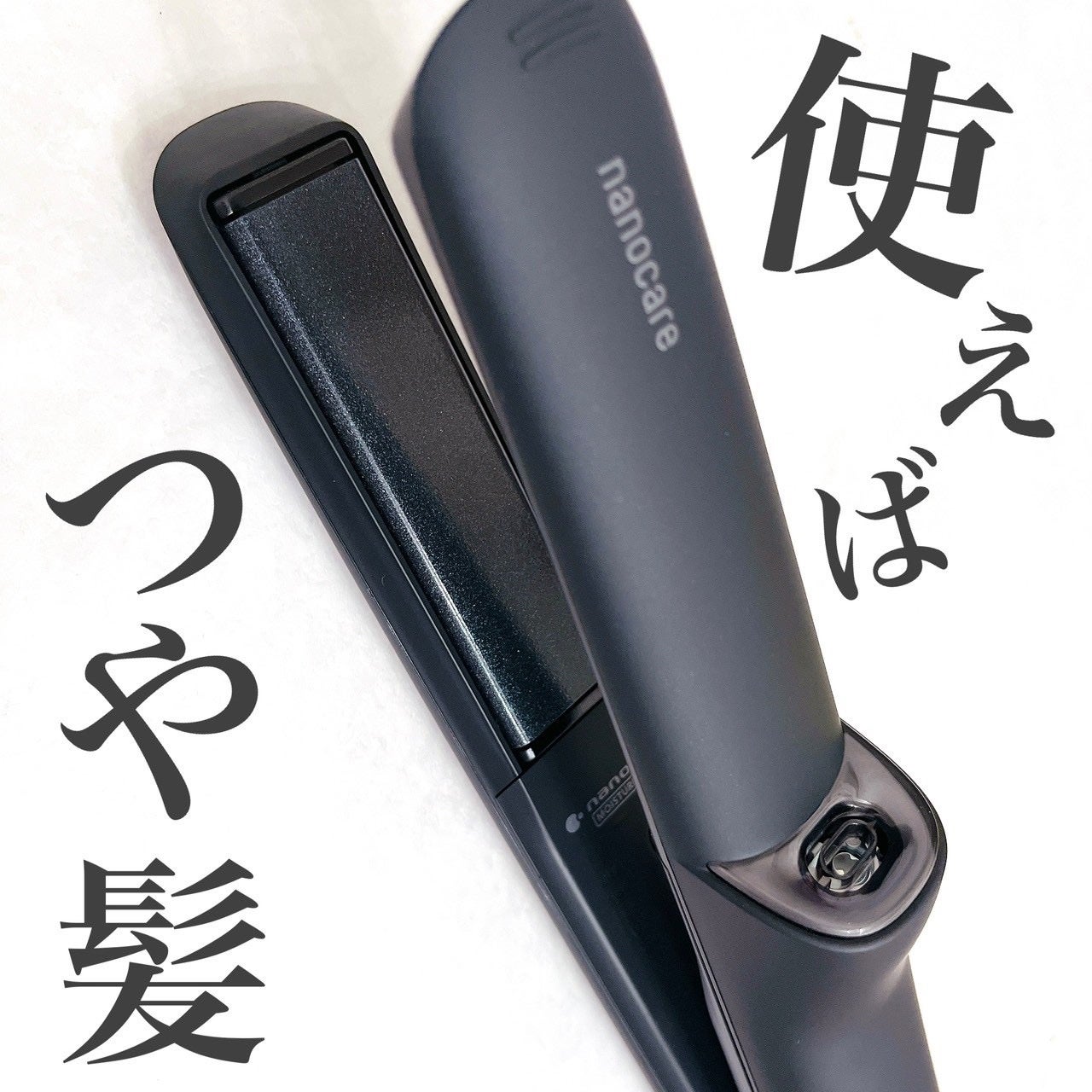 ストレートアイロン ナノケア EH-HN50/Panasonic/ストレートアイロンを使ったクチコミ(1枚目)